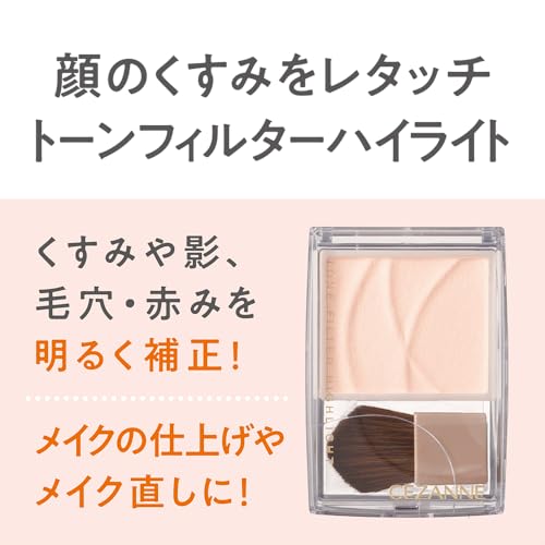 セザンヌ トーンフィルターハイライト 01 フィルターベージュ の商品画像 2