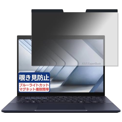 ASUS ExpertBook B5 (B5404CVA) 14�C���` 16:10 �Ή� �}�O�l�b�g�� �`�����h�~�t�B���� �v���C�o�V�[�t�B���^�[ �u���[���C�g�J�b�g ���˖h�~ PC �p�\�R�� �m�[�g�u�b�N �̂������h�~ ��ʕی� �ی�V�[�g ���E�ȒP ��