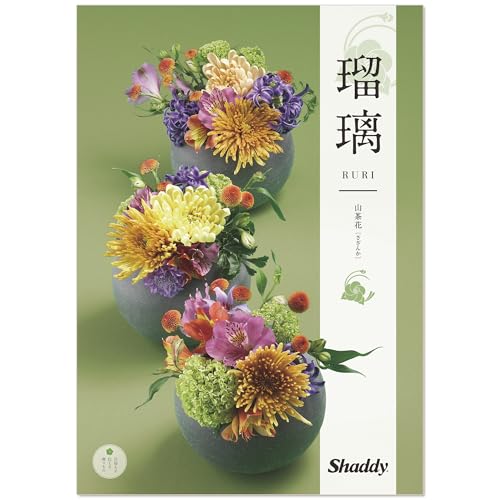 シャディ カタログギフト 瑠璃 (るり) 山茶花 さざんか 4,000円コース 包装紙:リリーラベンダー 香典返し 法要引出物