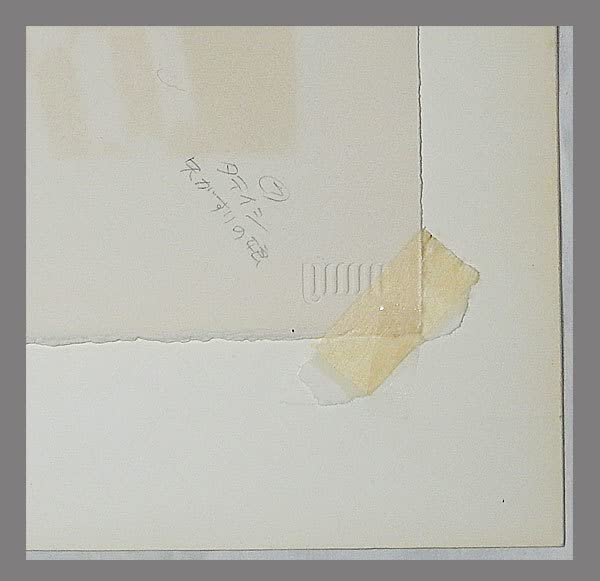 立石春美「大文字」版画 サイン落款有 額装 G 立石春美「大文字」版画 サイン落款有 額装 G 2025年最新】立石