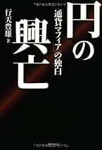 日米経済問題１００のキ-ワ-ド/有斐閣/行天豊雄（単行本） 日米経済問題100のキ-ワ-ド/有斐閣/行天豊雄（単行本