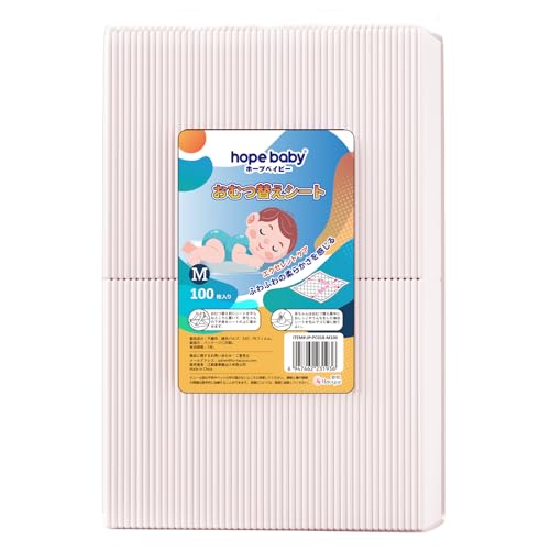 HOPE BABY オムツ替えシート