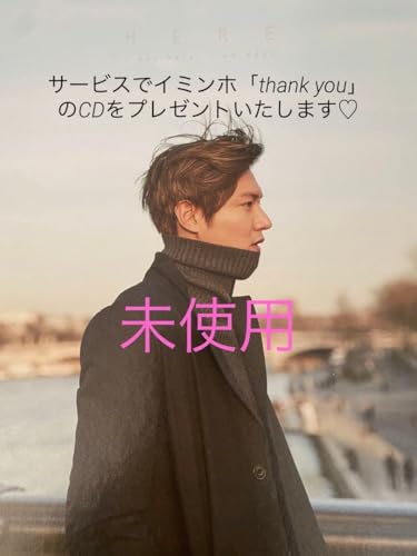 イミンホ HERE かなりですのサムネイル