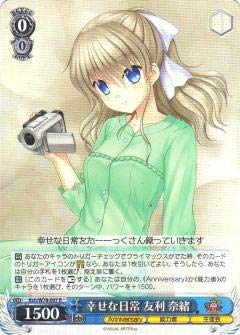 Amazon.co.jp: ヴァイスシュヴァルツ Kch/W78-097 幸せな日常 友利