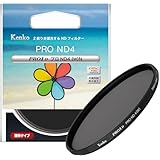 【Amazon.co.jp限定】 ケンコー(Kenko) NDフィルター PRO1D プロND4 (W) N 67mm 減光用 光量を1/4にする 色が変わらないニュートラル性 日本製 676233【特別パッケージ】