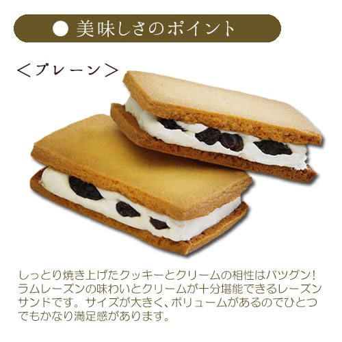 Amazon.co.jp: 安曇野プレミアムレーズンサンド2種（ 抹茶 プレーン
