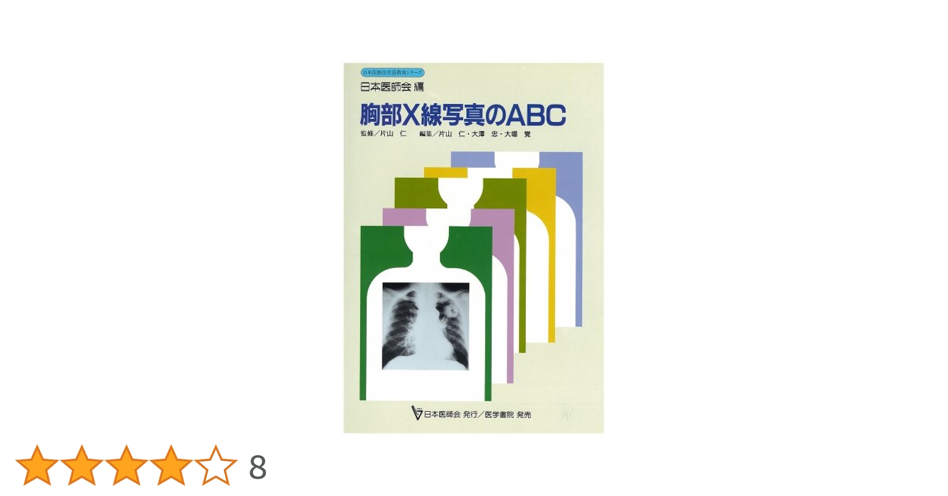 【こんぶ】医学部赤本セット こんぶ】医学部赤本セット Amazon.co.jp: 兵庫医科大学（医学部