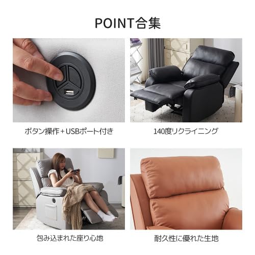 Amazon.co.jp: 電動リクライニングソファ 1人掛け USBポート付き
