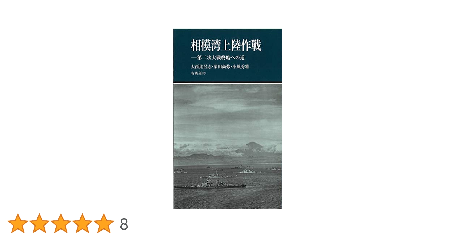 ソ連軍日本上陸!—第三次世界大戦・日本篇 (サラ・ブックス) Amazon.co.jp: ソ連軍日本上陸!―第三次世界大戦・日本篇 (サラ