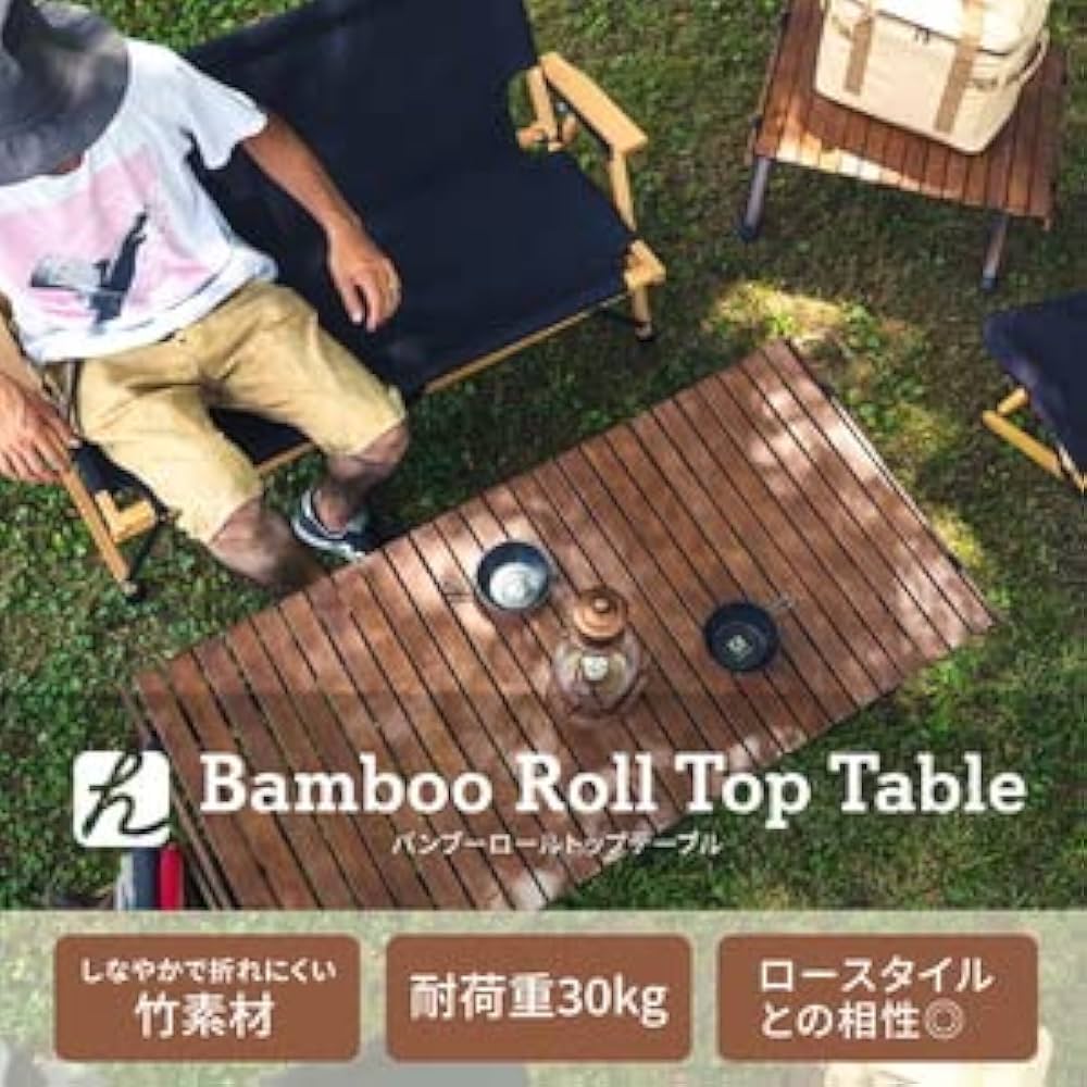 Amazon | Hilander(ハイランダー) バンブーロールトップテーブル