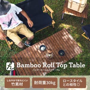 Amazon | Hilander(ハイランダー) バンブーロールトップテーブル 90