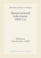 Orthodox interlocutor. 1855 5519381836 Book Cover