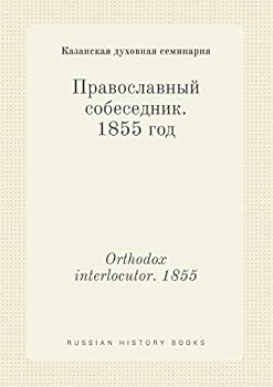 Paperback Orthodox interlocutor. 1855 [Russian] Book