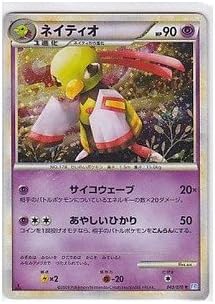 Amazon Co Jp ネイティオ ポケモンカードゲーム ソウルシルバーコレクション Pkss 043 レア ホビー 通販 Amazon Co Jp ネイティオ ポケモンカードゲーム ソウルシルバーコレクション Pkss 043 レア ホビー 通販