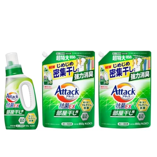 ア タ ッ ク抗菌EX 部屋干し用 洗濯洗剤 液体 本体 720g + 850g +850g まとめてセット