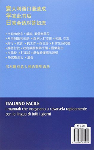 Italiano Facile Per Cinesi - 2