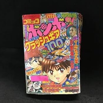 コミックボンボン2006年　6月号 コミックボンボン2006年 6月号 - メルカリ