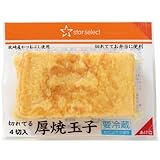 スターセレクト 厚焼玉子 4切入