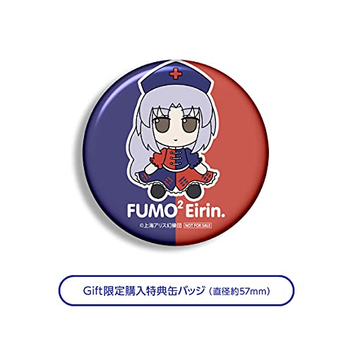 Amazon.co.jp: 東方 ぬいぐるみ シリーズ49【 八意永琳 】ふもふもえい