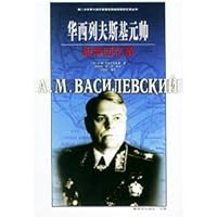 Chinese Marshal war memoirs 7506543915 Book Cover