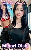 Minori Oishi Beach Date with a Junior Colleague