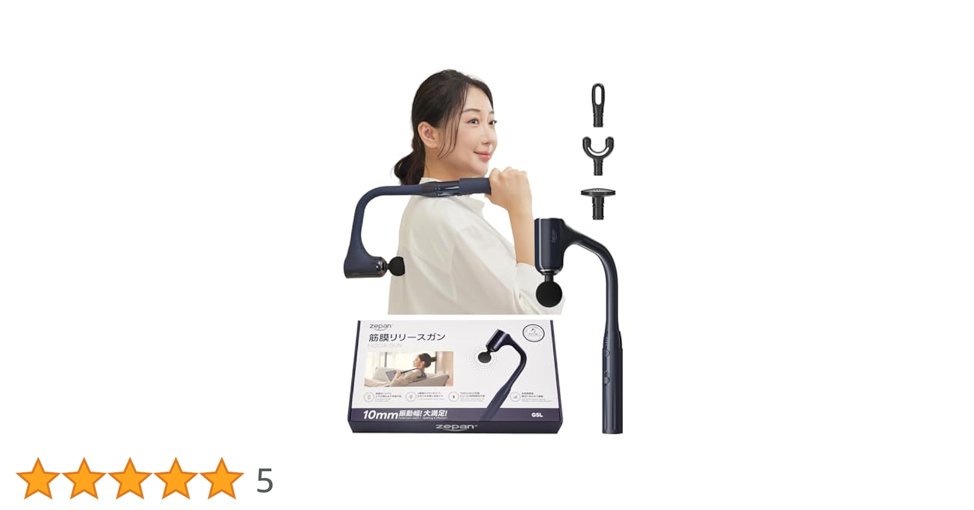 Amazon.co.jp: zepan 筋膜リリースガン コードレス 簡単に背中