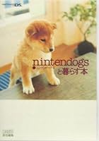 nintendogsと暮らす本 4757723423 Book Cover