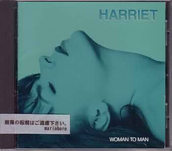 ハリエット/ウーマン・トゥ・マン Harriet – Woman To Man – Vinyl (LP, Album, Stereo), 1990