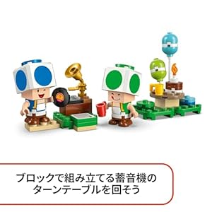 Amazon.co.jp - レゴ® スーパーマリオ キノピオハウスでホームパーティ 72041