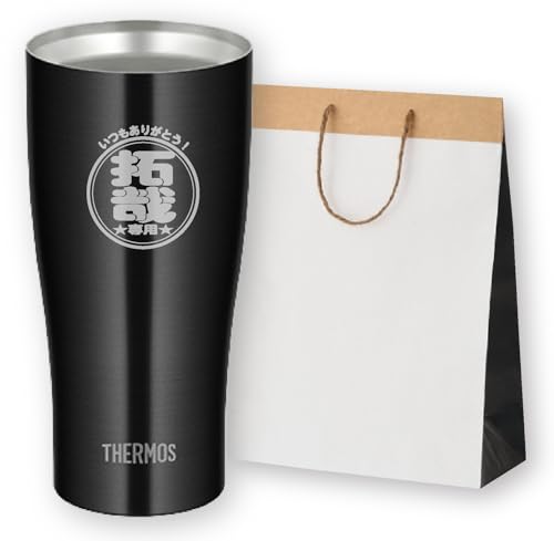 THERMOS サーモス 名入れ無料 名前入り タンブラー 真空断熱タンブラー JDY-420 JDY-420C ステンレス 保冷 食洗器対応 無料ギフトラッピング・メッセージカード ギフト 誕生日 プレゼント 父親 母親 プレゼント 名前入りタンブラー プレゼント ギフト