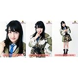 【田島芽瑠】 公式生写真 HKT48 サシコ・ド・ソレイユ2016 代々木Ver. ランダム 3枚コンプ