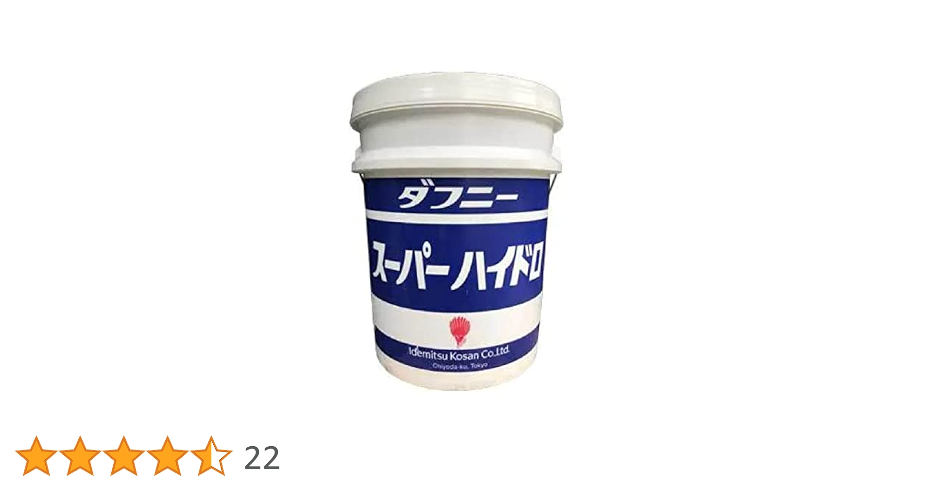tanaka出品 Amazon.co.jp: 出光 作動油 ダフニースーパーハイドロ ＃46A