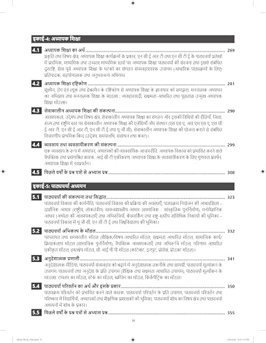 Image of शिक्षा पेपर 2 NTA UGC NET Education Paper 2 Book 2026 - 2027 (in Hindi Medium) | SET /JRF /Ph.D Exam | Best 3300+ PYQ Previous Year Questions, Solved Papers, Topic Wise, Question Bank, Exams Mock Test