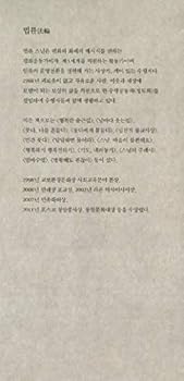 Paperback Enlightenment (Korean edition) [Korean] Book