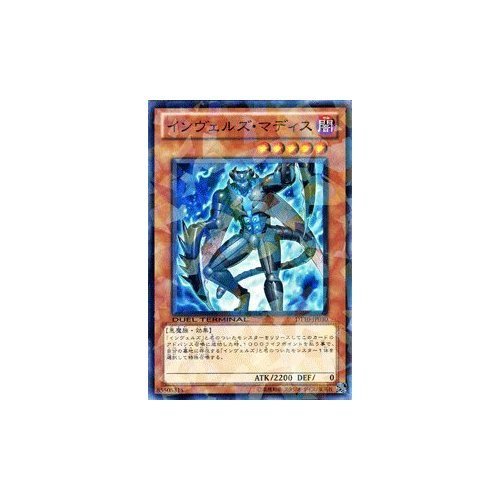Amazon.co.jp: 遊戯王カード 《 インヴェルズ・マディス 》 DT10