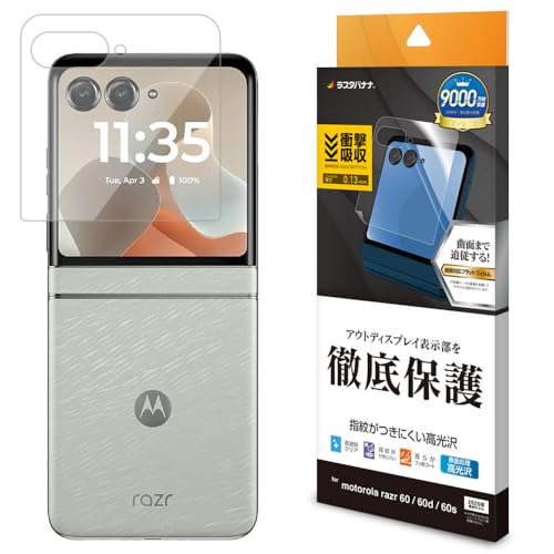 Amazon | ラスタバナナ フィルム motorola razr 60 60d 60s 共用 曲面