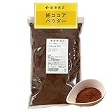 【大容量】富澤商店(TOMIZ) オランダ産 純ココアパウダー 1kg (無糖/無着色/製菓用/業務用/フレーバーパウダー/純ココア/カカオパウダー)