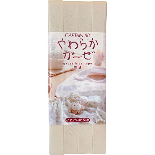 キャプテン CAPTAIN88 やわらか ガーゼ 両折 バイアステープ 12.7mm幅×2.5m巻 #5 ベージュ CP121