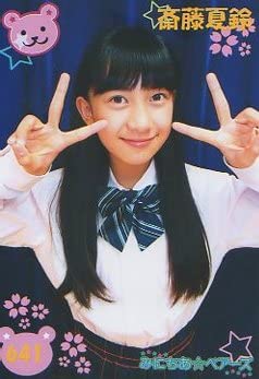 Amazon.co.jp: 斎藤夏鈴 生写真 3B junior みにちあ ベアーズ MJ7③