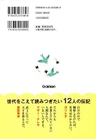 Biography third grader to read in 10 minutes ISBN: 405203385X (2011) [Japanese Import] 405203385X Book Cover
