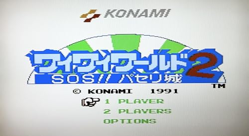 ワイワイワールド2 SOS!!パセリ城の関連画像1