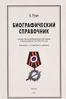 Bog v russkoi dushe 5787300076 Book Cover