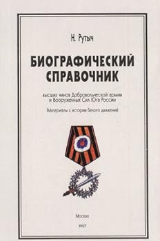 Bog v russkoi dushe