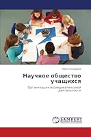 Nauchnoe obshchestvo uchashchikhsya 3659668753 Book Cover