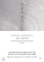 The density of life (Korean Edition) 8935212016 Book Cover