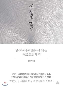 Hardcover The density of life (Korean Edition) Book
