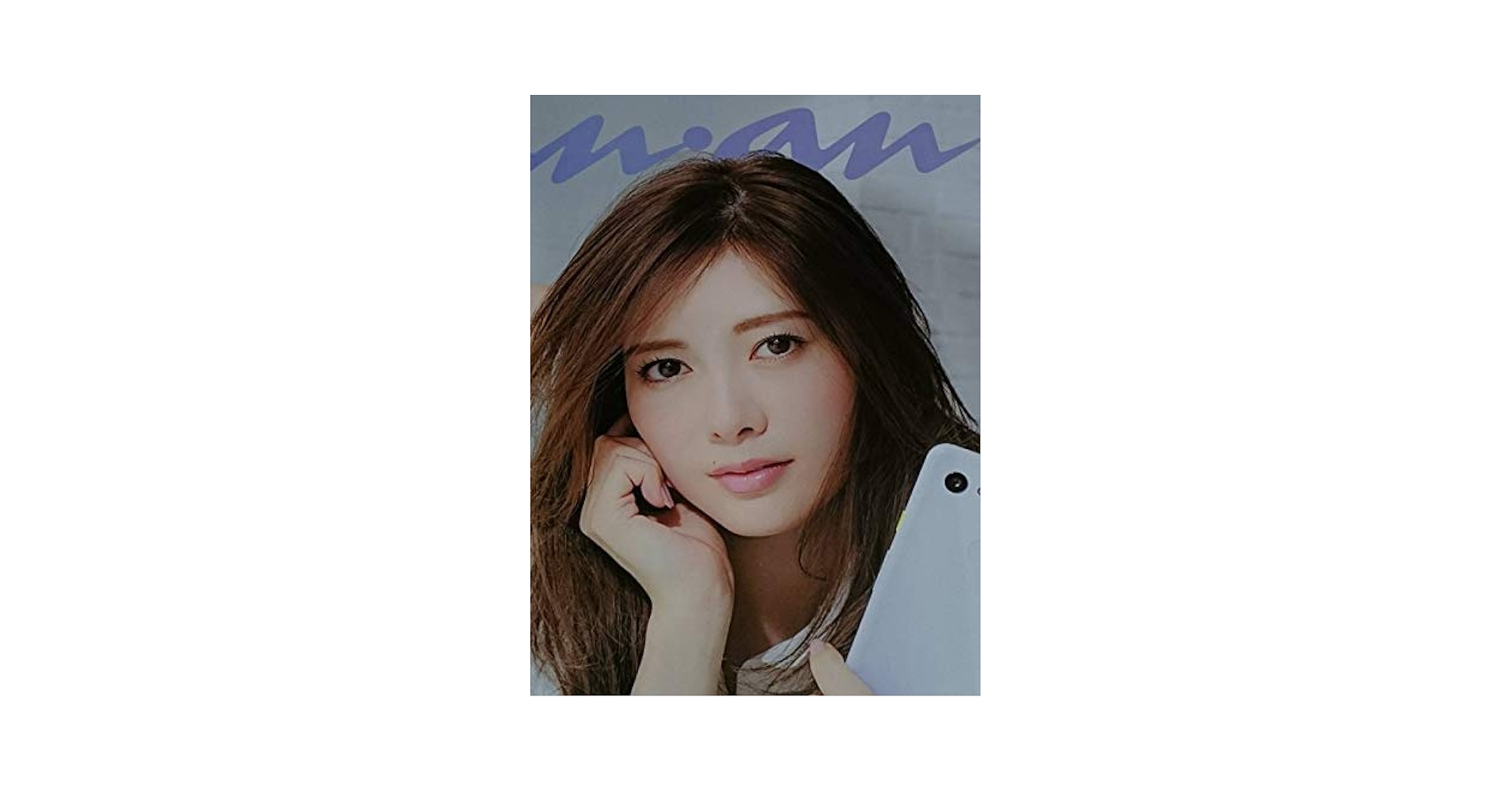 Amazon.co.jp: 白石麻衣 乃木坂46 まいやん 小雑誌 小冊子 激