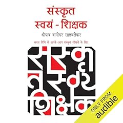 Sanskrit Swayam Shikshak (Hindi Edition) Titelbild