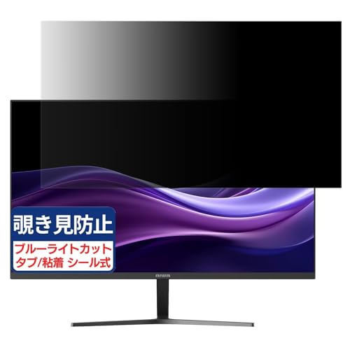 aiwa display B27 �Ή� 27�C���` 16:9 �`�����h�~�t�B���� �v���C�o�V�[�t�B���^�[ �u���[���C�g�J�b�g ���˖h�~ PC �p�\�R�� ���j�^�[ �̂������h�~ ��ʕی� �ی�V�[�g ���E�ȒP ���ʎg�p