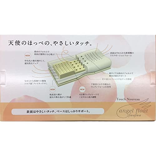 枕のnishikawa エンジェルフロートEJ8651 西川 エンジェルフロート 枕+専用替えカバー セット 日本製